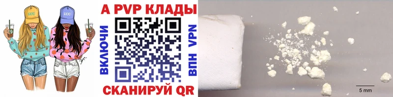 Alfa_PVP кристаллы  Купить где  Белёв 