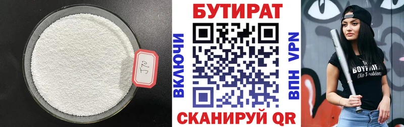 Купить закладки  Белёв  БУТИРАТ вода 