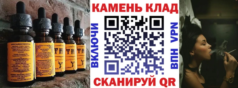 Печенье с ТГК конопля  Купить  Белёв 
