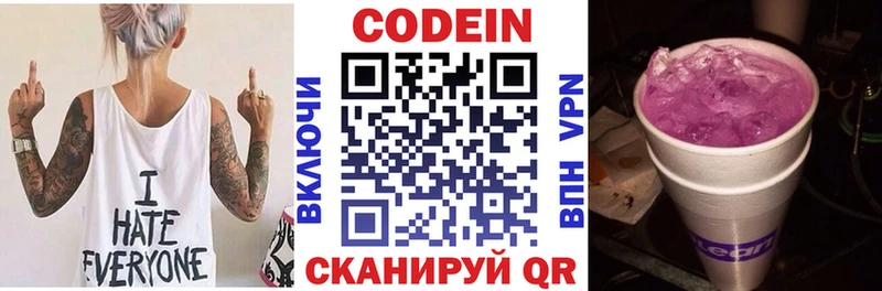 Купить закладки  Белёв  Кодеиновый сироп Lean напиток Lean (лин) 