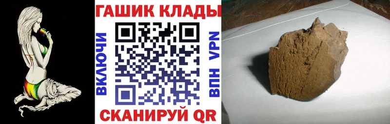 ГАШ hashish  Купить где  Белёв 