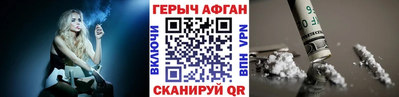 Купить  Белёв  Героин Heroin 
