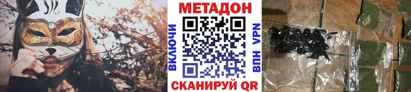 Купить  Белёв  МЕТАДОН methadone 